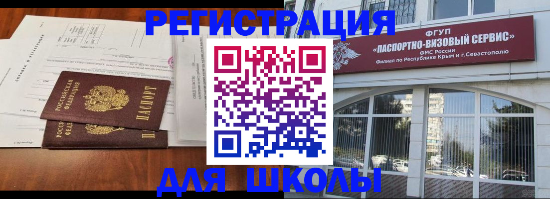 прописка от собственника в Бронницах