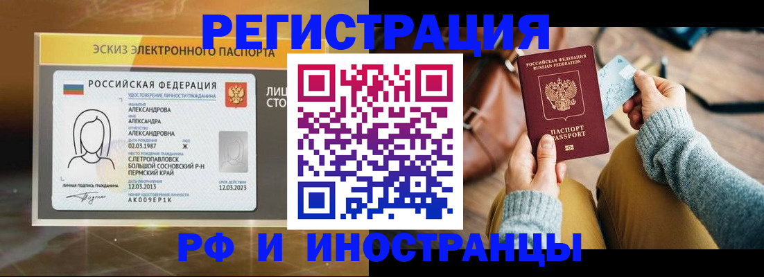 прописка для кредита в Бронницах