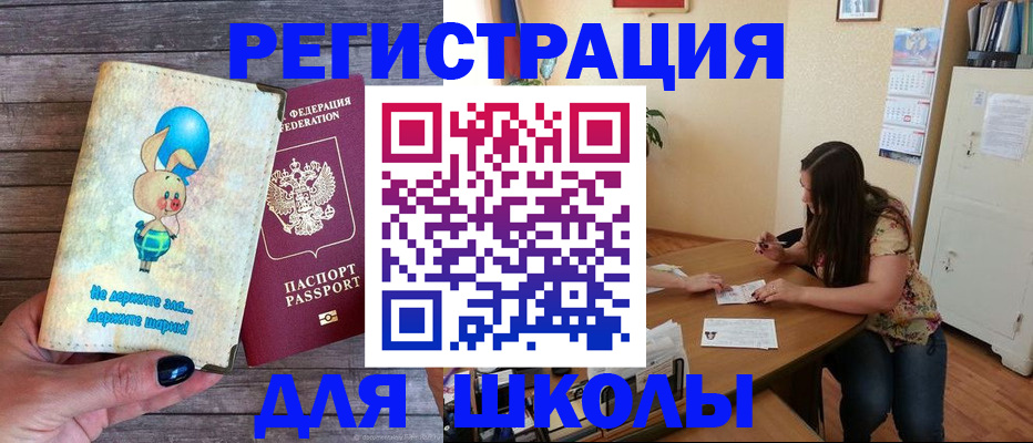 временная регистрация 2025 в Бронницах