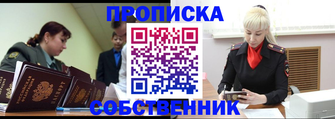 прописка иностранных граждан в Бронницах