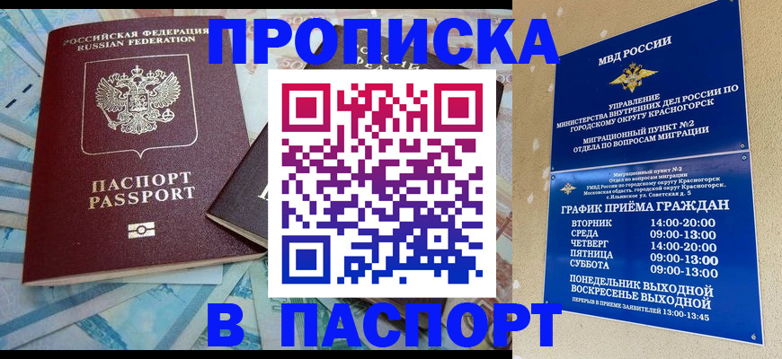 найти адрес прописки в Бронницах