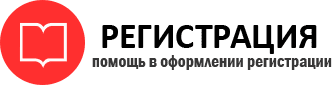 прописка в Бронницах id799538